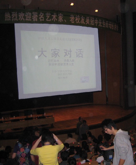 講座現(xiàn)場